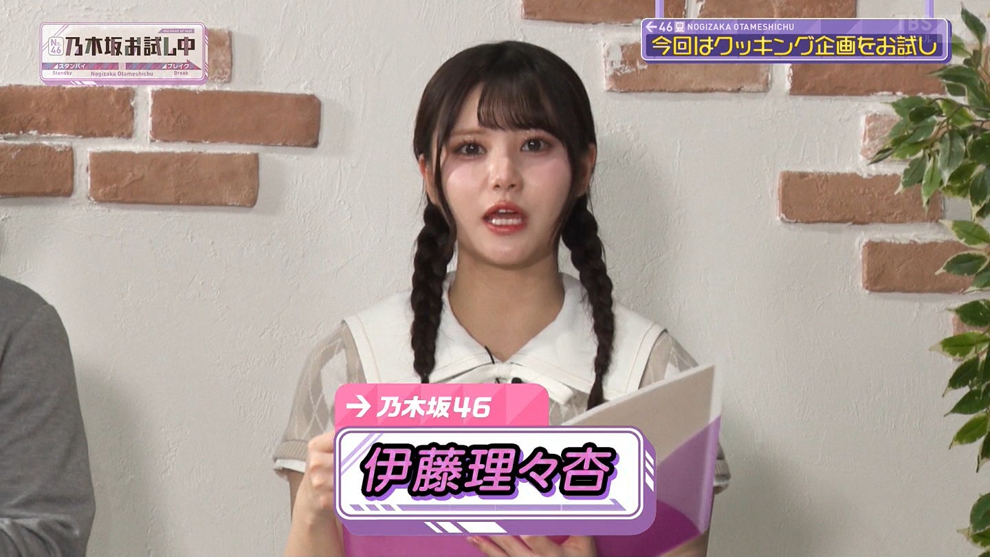 【乃木坂46】伊藤理々杏応援スレ☆21 うれしーさー【りりあん】 YouTube動画>6本 ->画像>446枚 