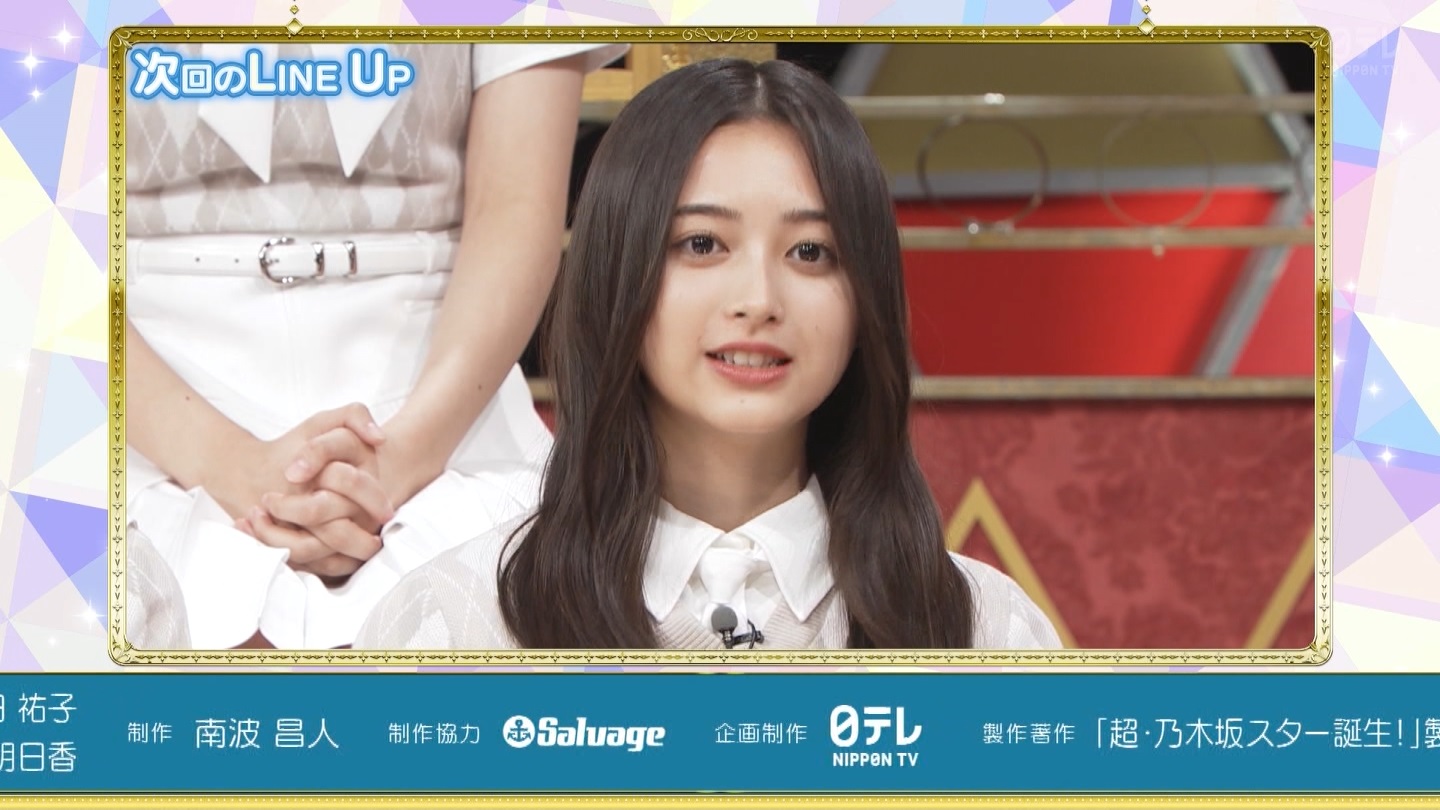 乃木坂スター誕生 重大発表2