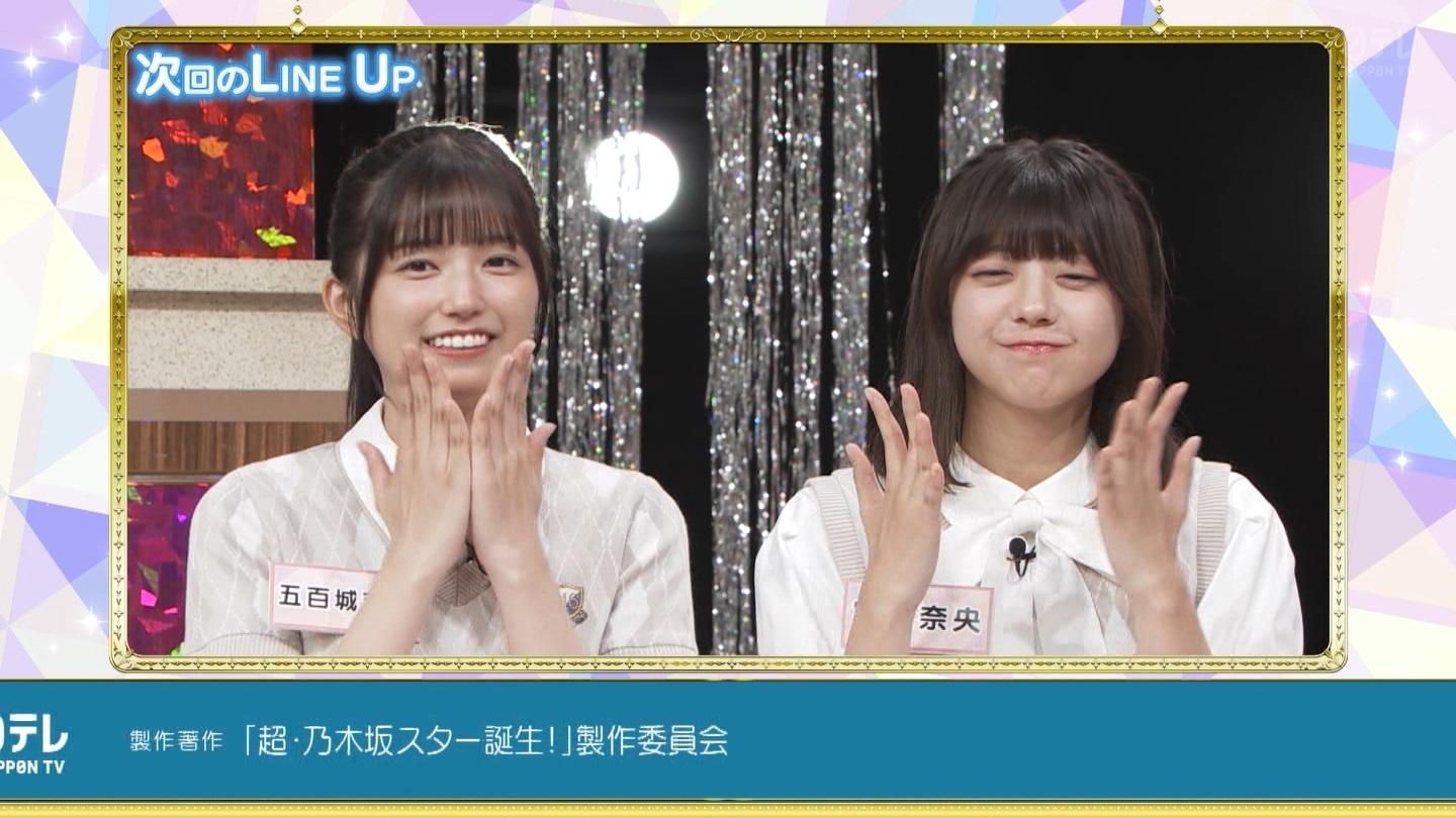 乃木坂スター誕生 重大発表5