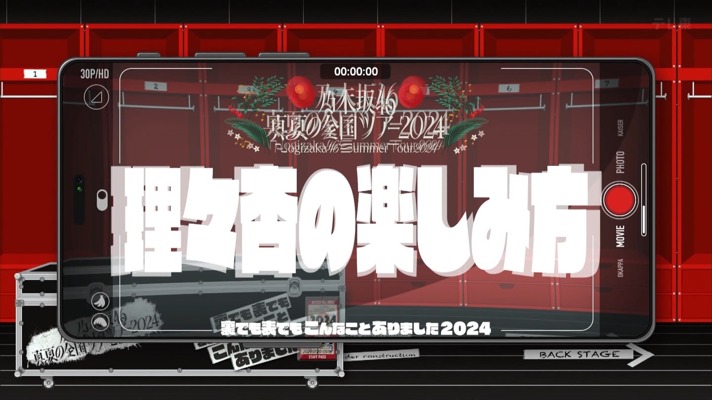 【乃木坂46】伊藤理々杏応援スレ☆21 うれしーさー【りりあん】 YouTube動画>6本 ->画像>446枚 