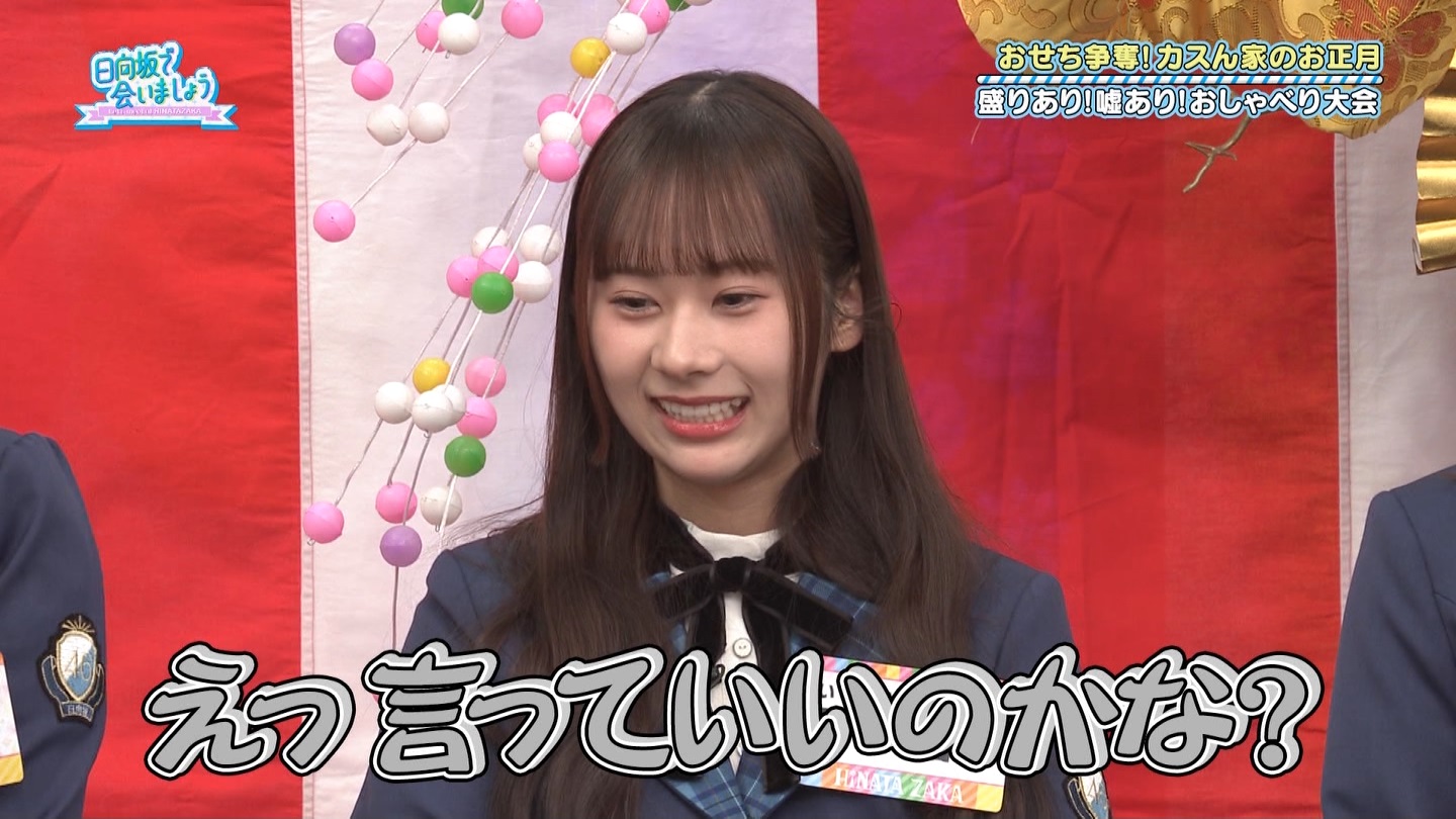 【日向坂46】石塚瑶季応援スレ★5【たまちゃん】 YouTube動画>6本 ->画像>323枚 