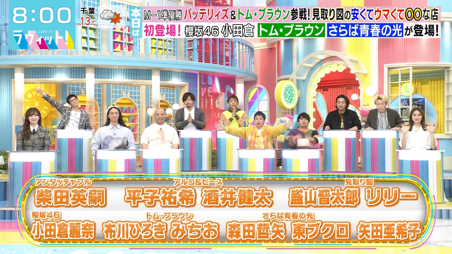 ラヴィット！Part.1 ->画像>44枚 