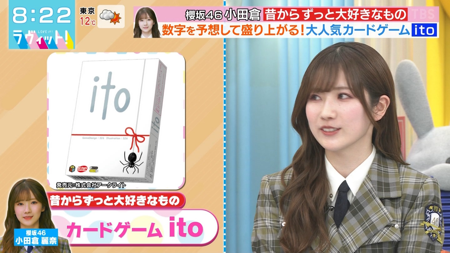 ラヴィット！Part.3 ->画像>50枚 