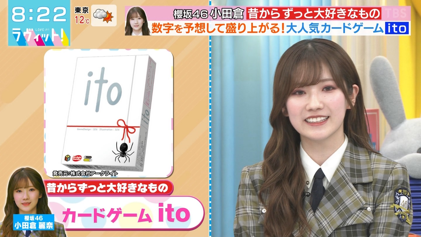 ラヴィット！Part.3 ->画像>50枚 