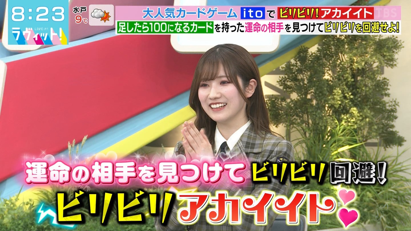 ラヴィット！Part.3 ->画像>50枚 