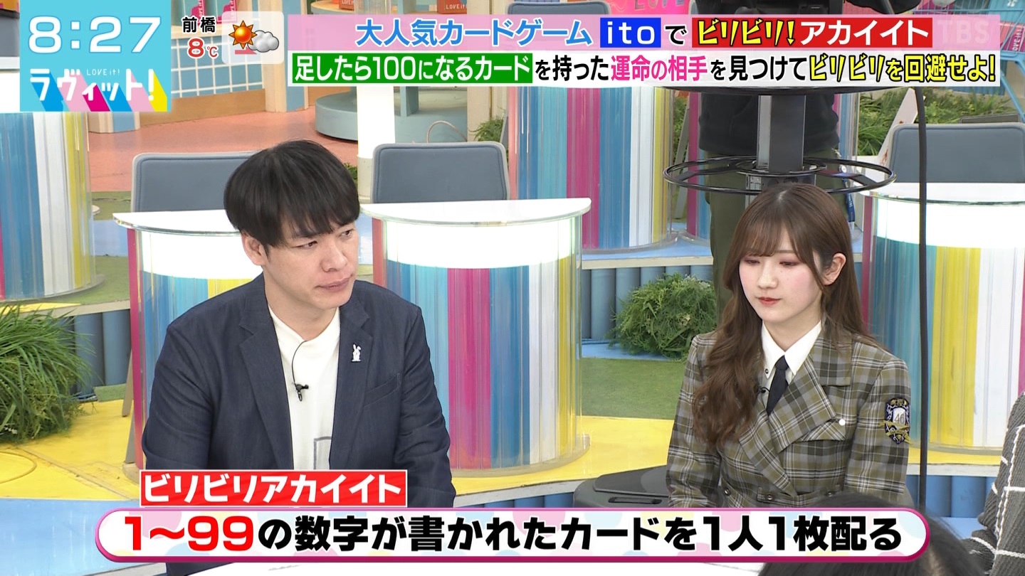 ラヴィット！Part.3 ->画像>50枚 