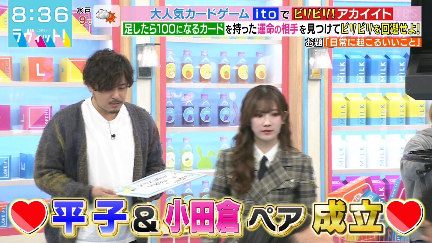 ラヴィット！Part.3 ->画像>50枚 