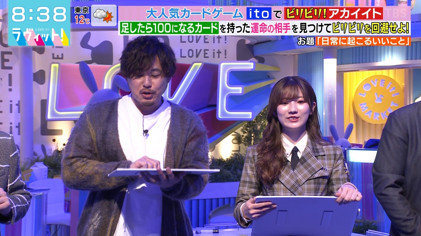 ラヴィット！Part.3 ->画像>50枚 