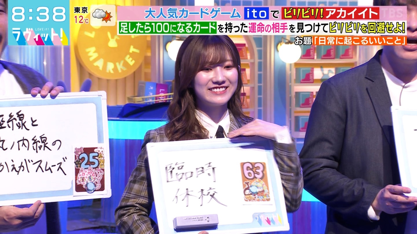 ラヴィット！Part.3 ->画像>50枚 