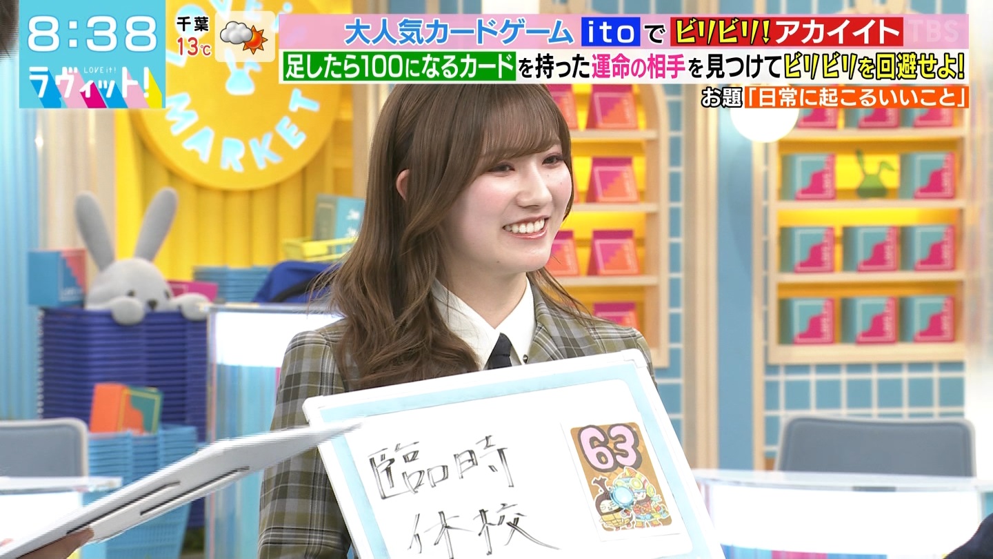 ラヴィット！Part.3 ->画像>50枚 