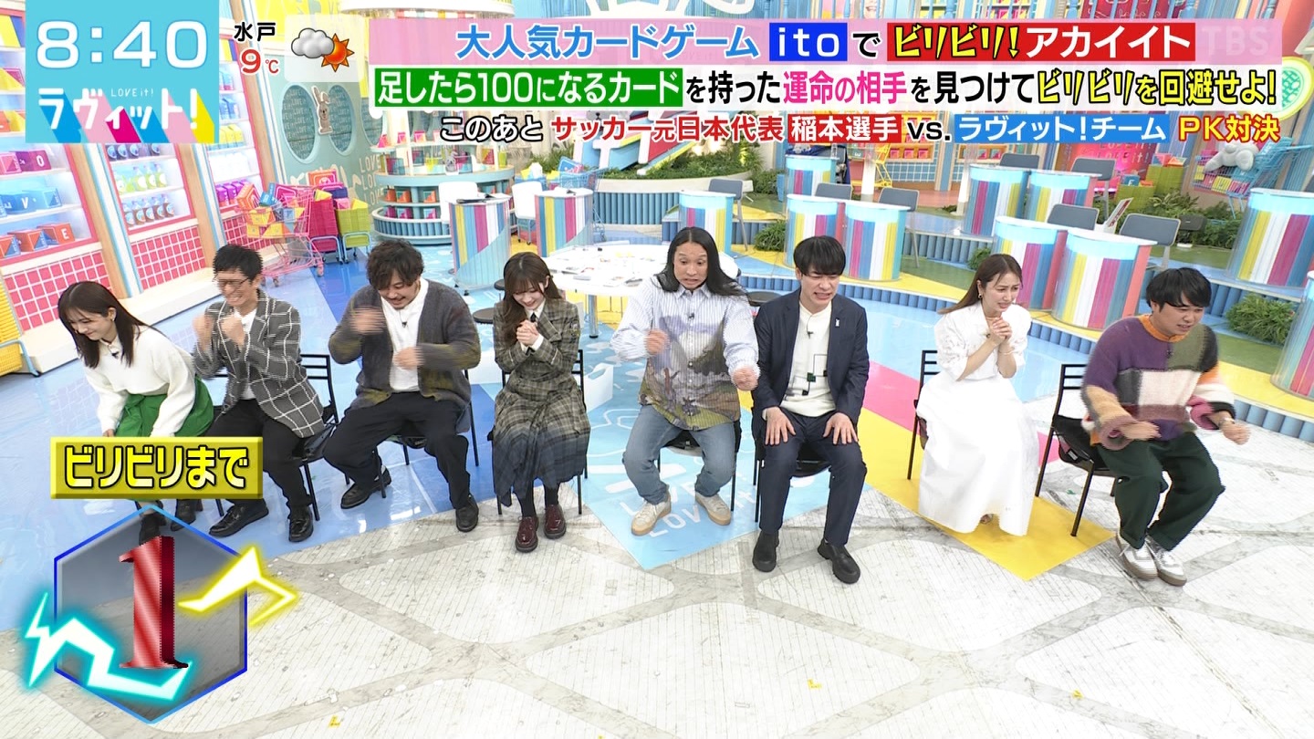 ラヴィット！Part.3 ->画像>50枚 
