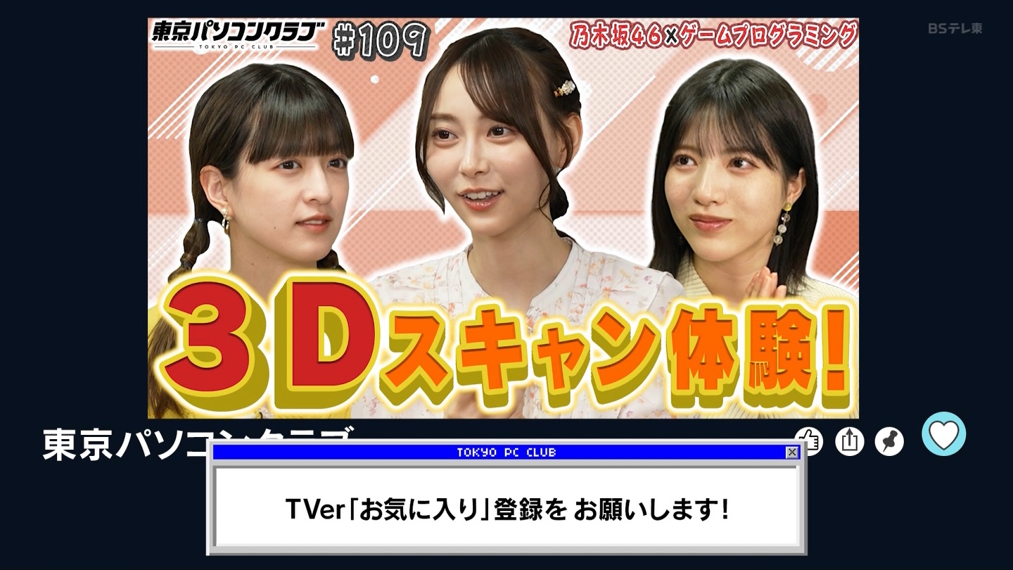BSテレ東 8510 ->画像>89枚 