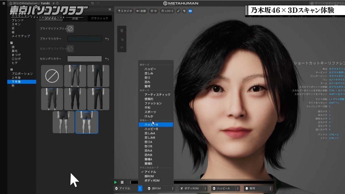 BSテレ東 8510 ->画像>89枚 