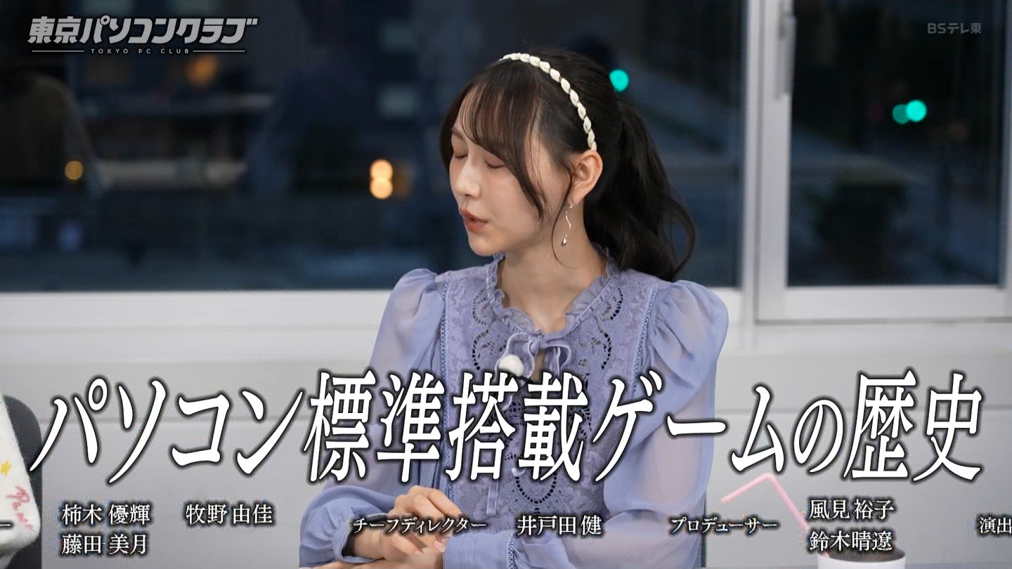 BSテレ東 8510 ->画像>89枚 