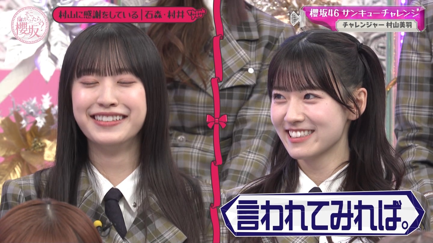 【櫻坂46】石森璃花応援スレ★13【りかたん】 YouTube動画>3本 ->画像>80枚 