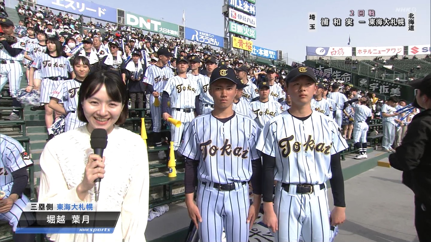 【マモノ甲子園】 第97回選抜高等学校野球大会第8日目★3 ->画像>8枚 