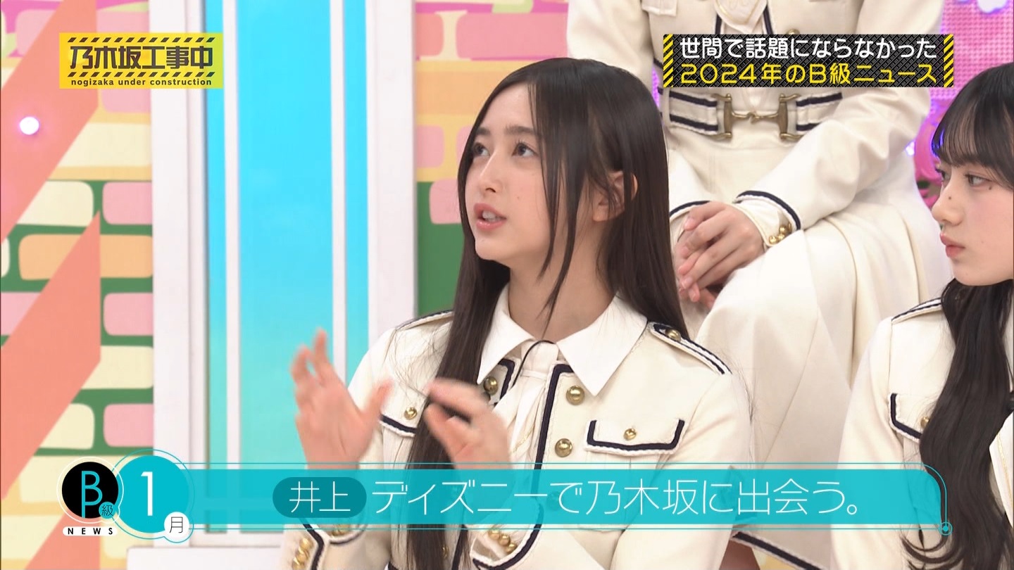 【乃木坂46】井上和応援スレ★32【なぎ】 YouTube動画>24本 ->画像>83枚 