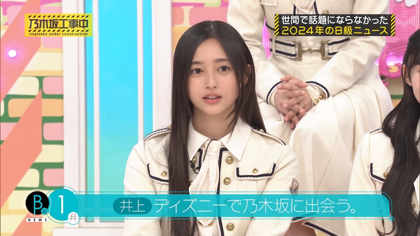 【乃木坂46】井上和応援スレ★32【なぎ】 YouTube動画>24本 ->画像>83枚 