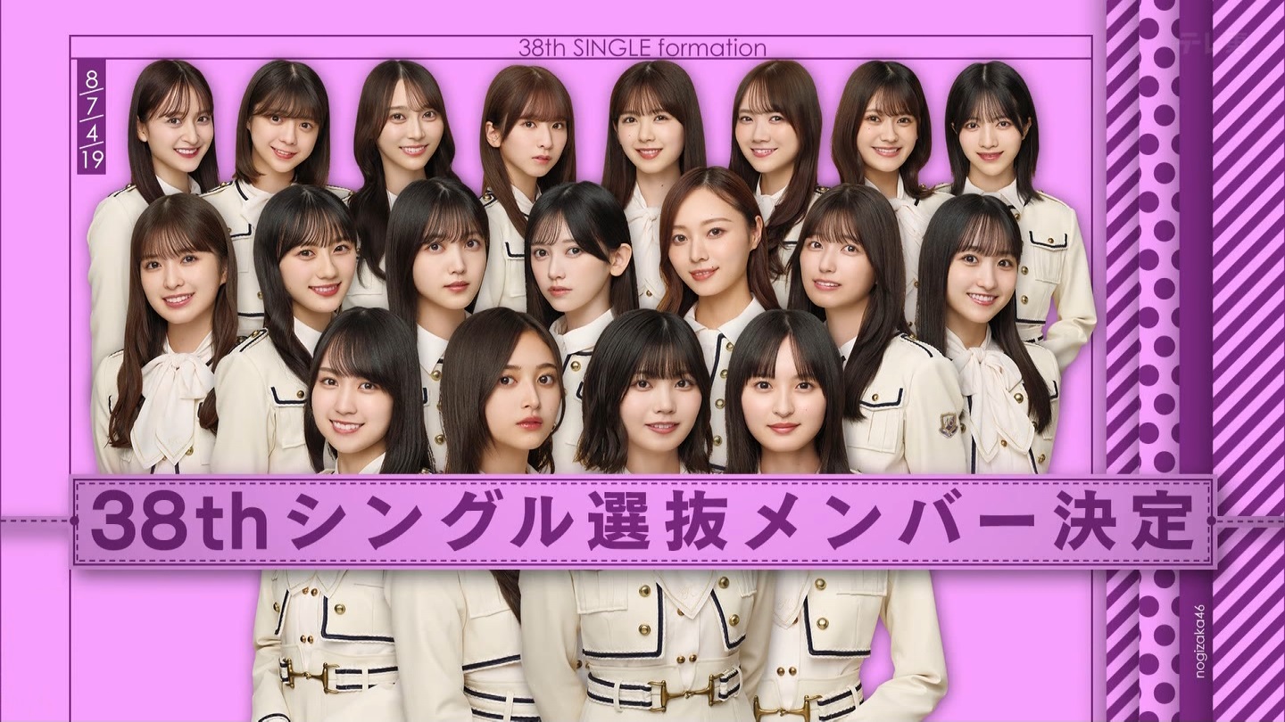 乃木坂38thシングル「ネーブルオレンジ」アルなぎWセンター