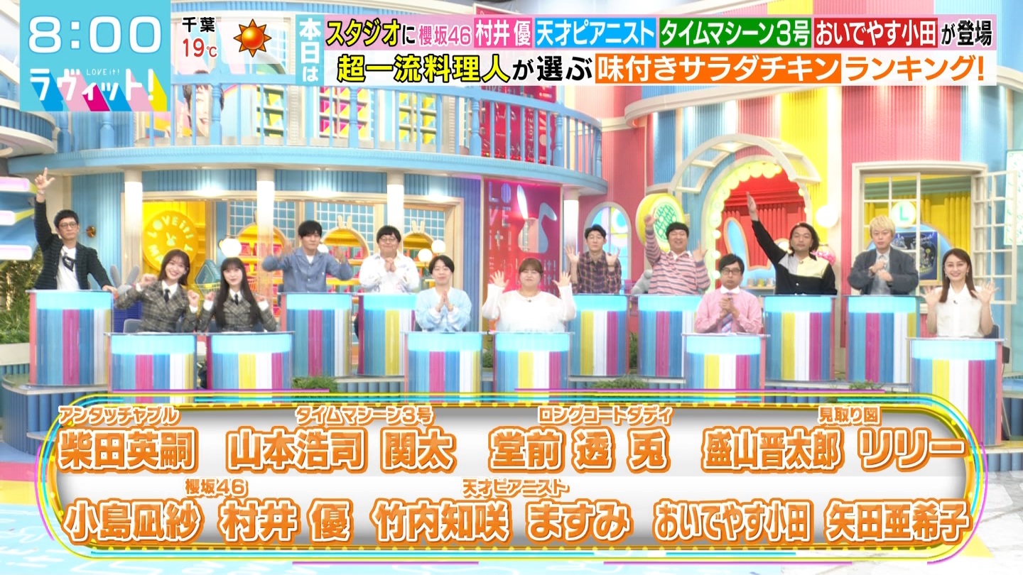 ラヴィット！Part.1 ->画像>92枚 
