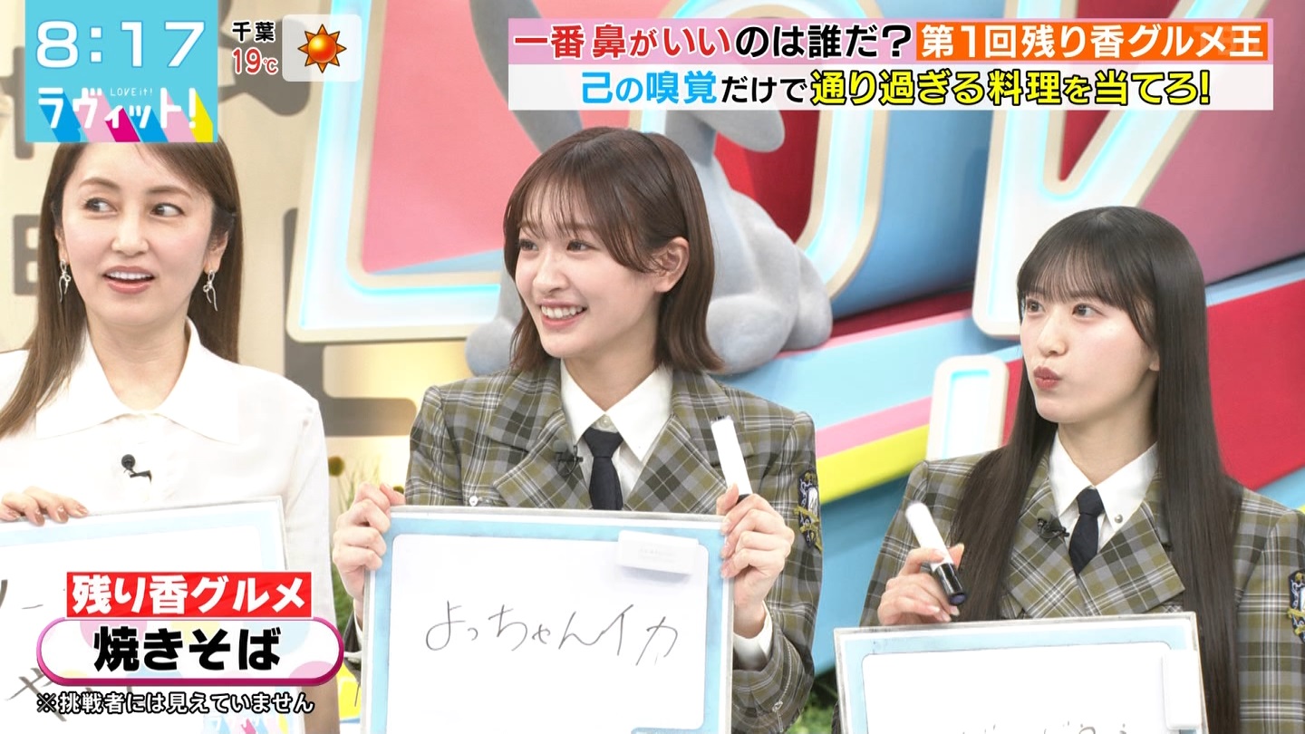 ラヴィット！Part.1 ->画像>92枚 