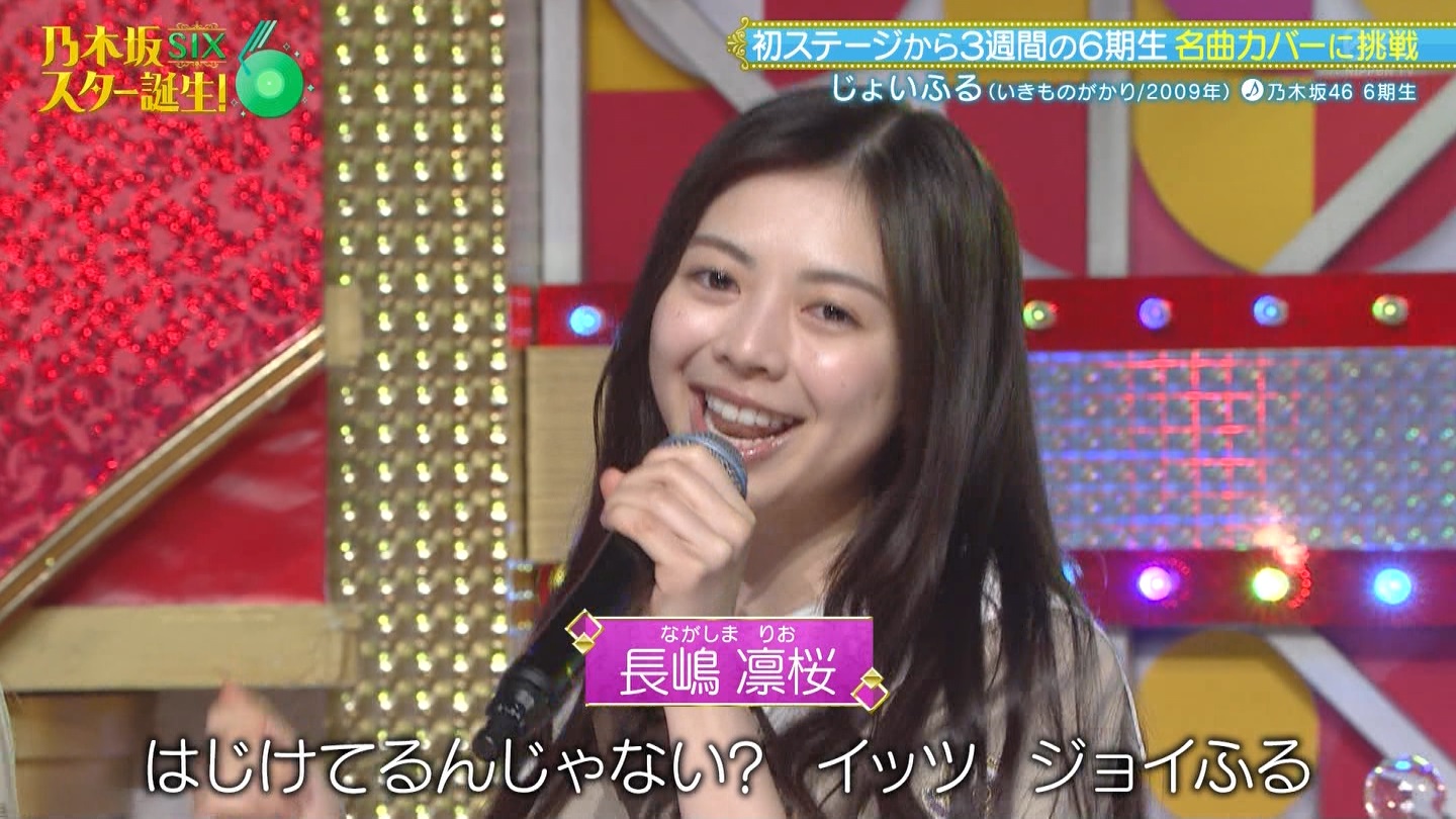【乃木坂46】長嶋凛桜応援スレ★1 YouTube動画>6本 ->画像>38枚 
