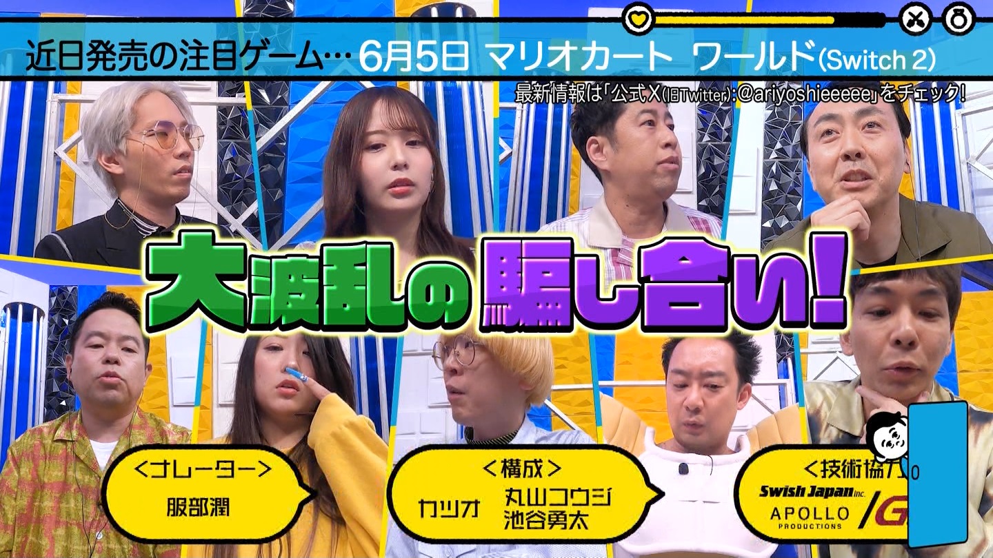 有吉ぃぃeeeee 佐藤璃果