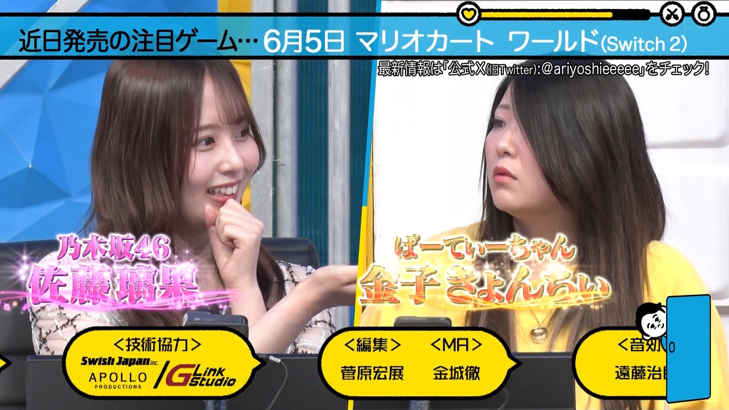 有吉ぃぃeeeee 佐藤璃果2