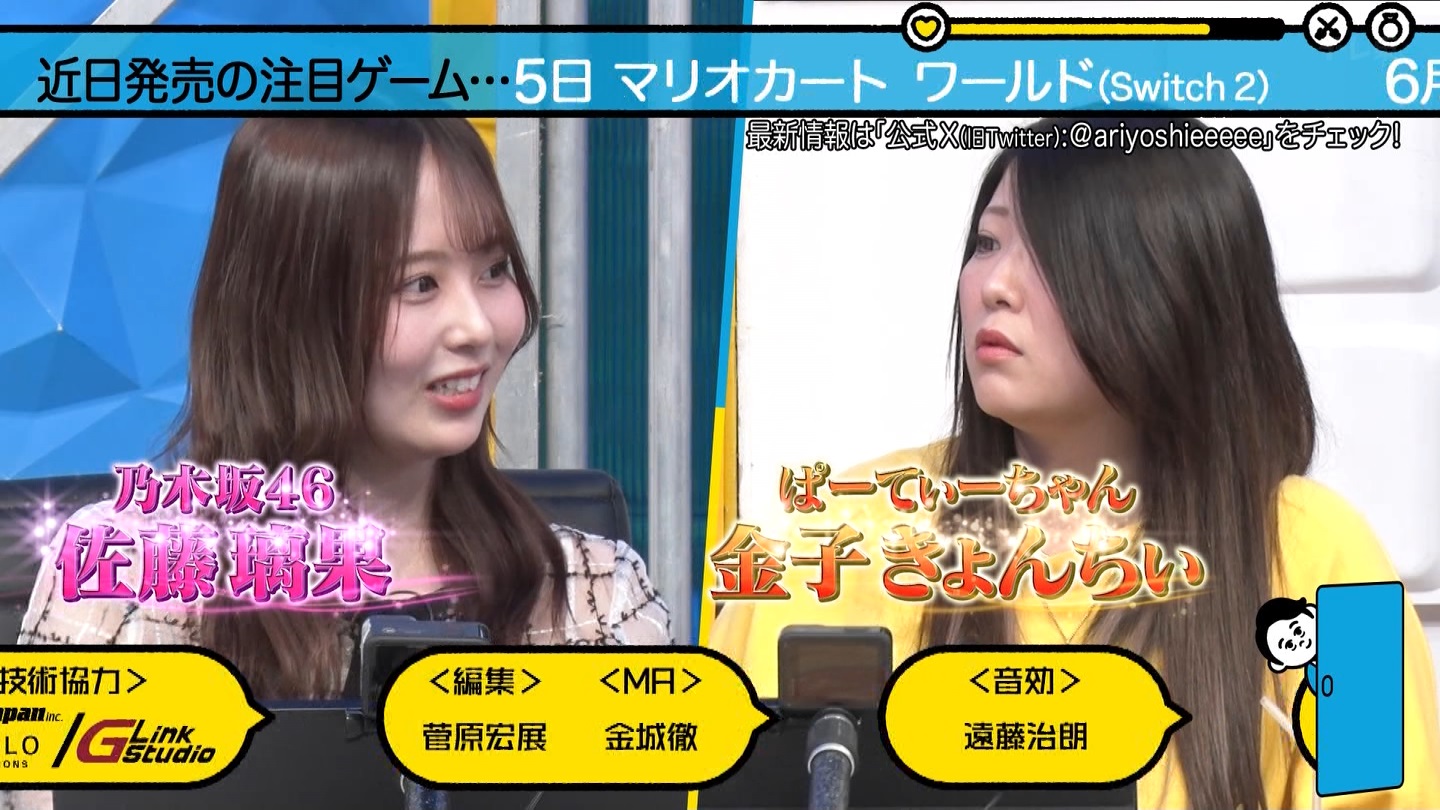 有吉ぃぃeeeee 佐藤璃果3