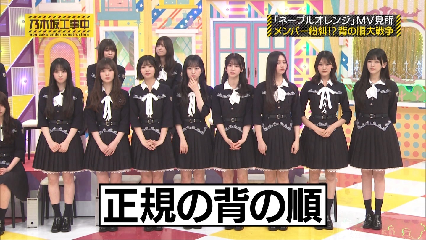 乃木坂5期生 正規の背の順