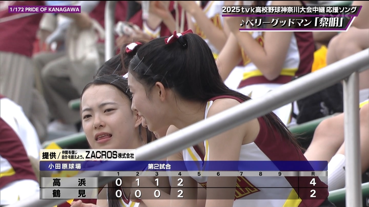第107回全国高等学校野球選手権 神奈川大会 ★ Part2 YouTube動画>1本 ->画像>143枚 
