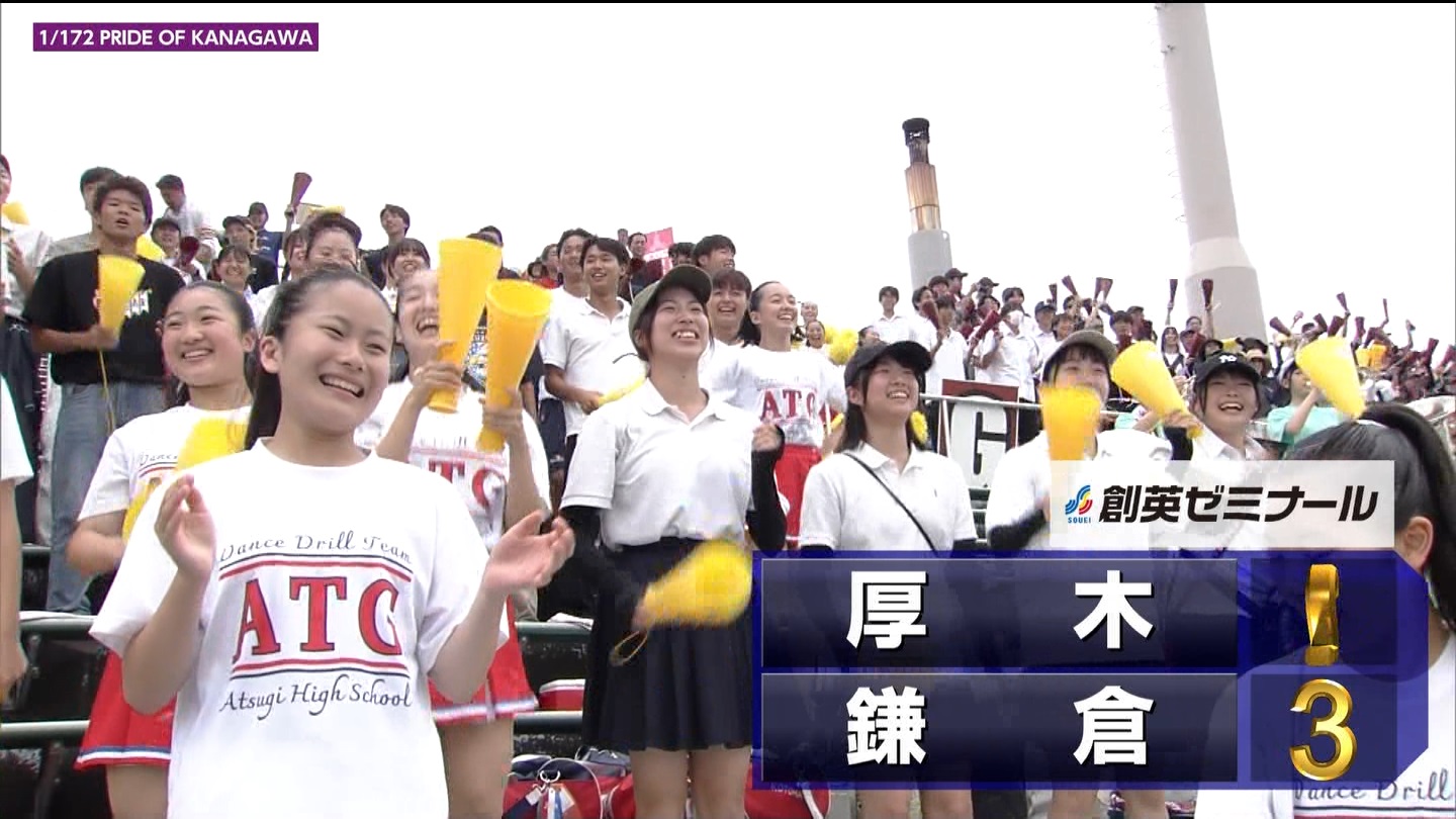第107回全国高等学校野球選手権 神奈川大会 ★ Part2 YouTube動画>1本 ->画像>143枚 