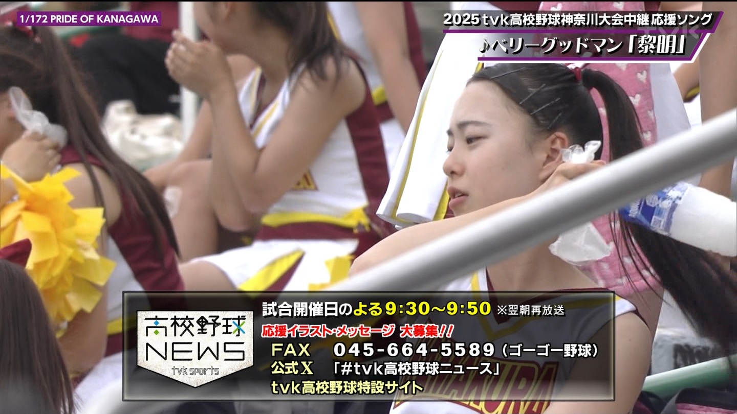 第107回全国高等学校野球選手権 神奈川大会 ★ Part2 YouTube動画>1本 ->画像>143枚 