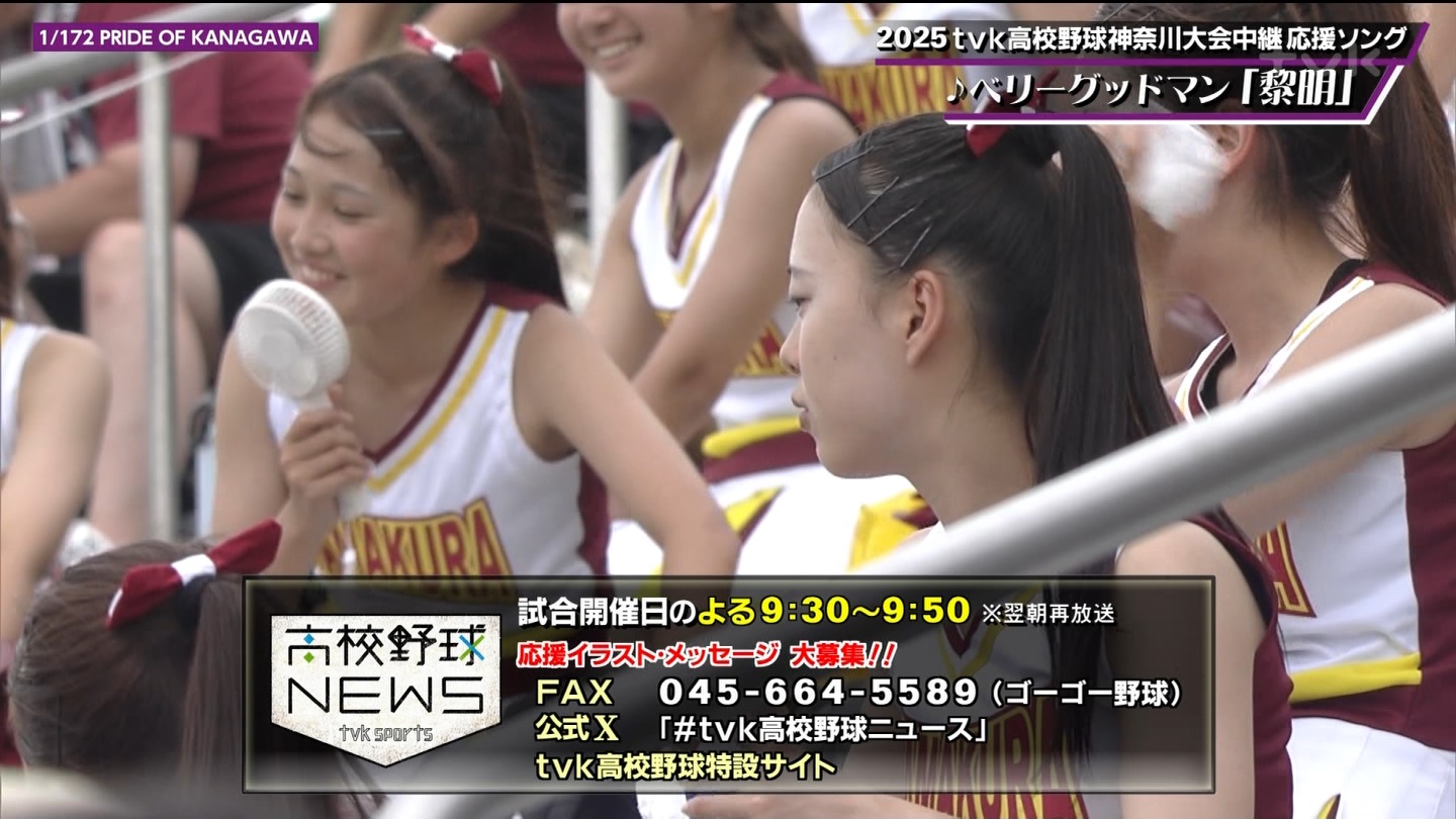 第107回全国高等学校野球選手権 神奈川大会 ★ Part2 YouTube動画>1本 ->画像>143枚 