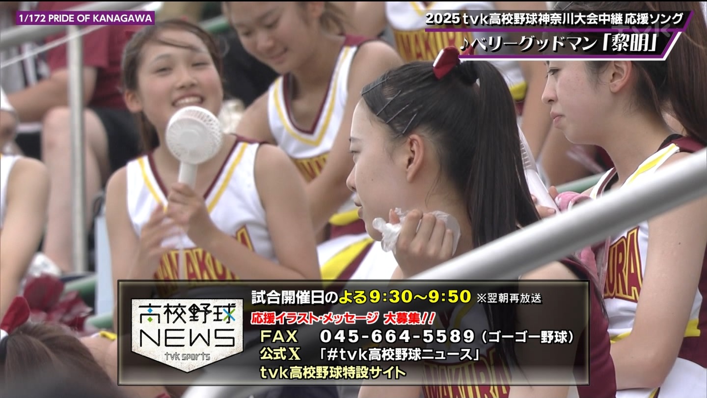 第107回全国高等学校野球選手権 神奈川大会 ★ Part2 YouTube動画>1本 ->画像>143枚 