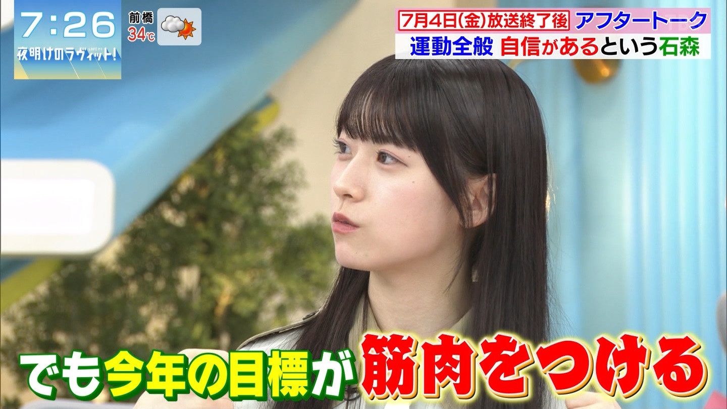 【櫻坂46】石森璃花応援スレ★13【りかたん】 YouTube動画>3本 ->画像>80枚 