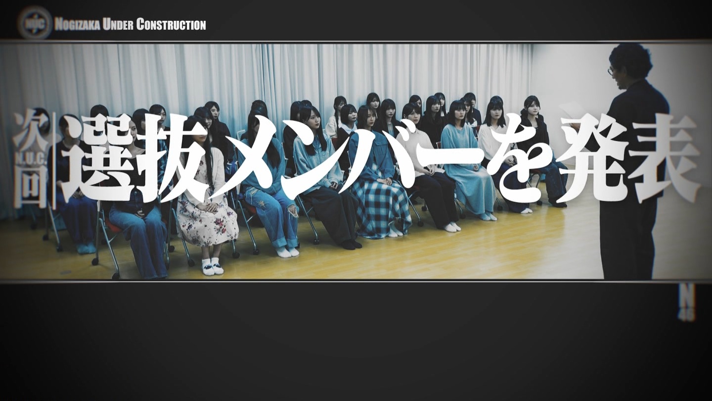 賀喜卒業センター？乃木坂43rdシングル「君ロス」が12/2に発売決定