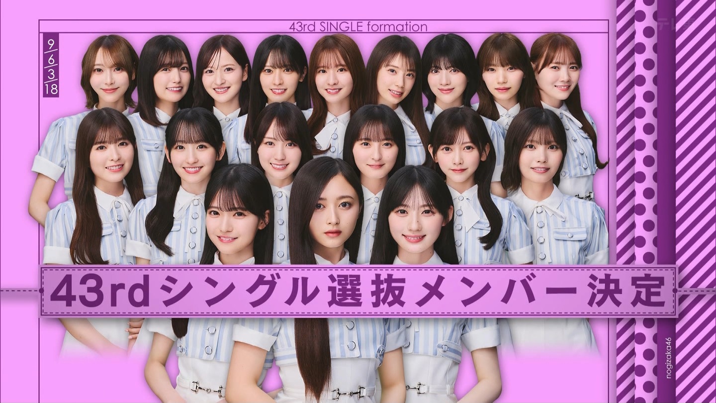 乃木坂43rdシングル「君ロス」センターは井上！ 選抜復帰は小川・金川・ 岡本、選抜落ちは岩本・筒井・森平
